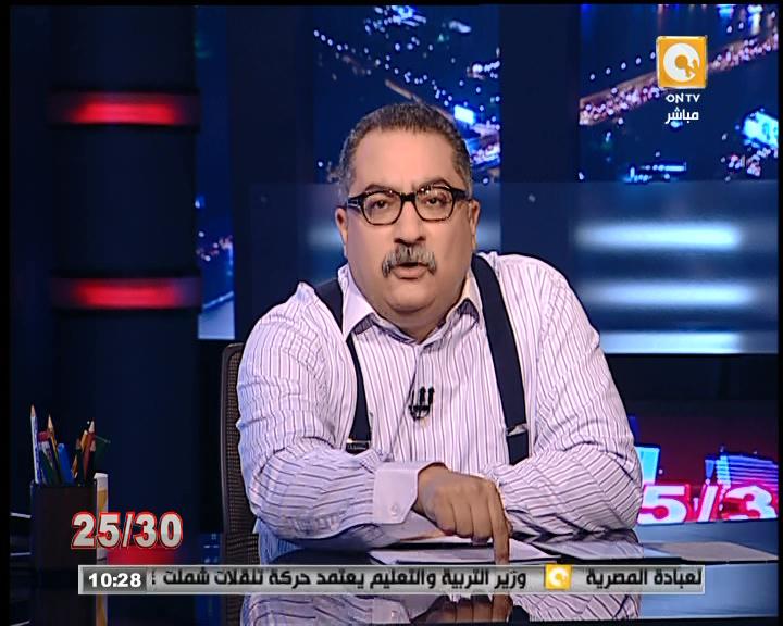 مشاهدة برنامج 25/30 حلقة اليوم الاحد 8/12/2013