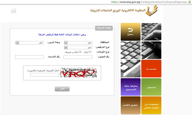 رابط موقع التسجيل للحصول على الكارت الذكي 2014 في مصر