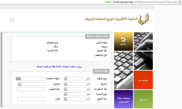 رابط موقع التسجيل للحصول على الكارت الذكي 2014 في مصر