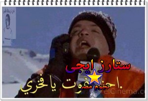 صور بوستات مصرية مضحكة عن البرد والثلوج 2014 , تعليقات اساحبي مضحكة عن البرد والثلج في مصر 2014