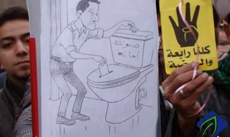 شاهد الصورة التي اهانت الدستور المصري 2014