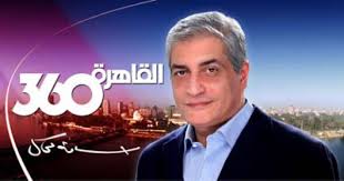 مشاهدة لقاء وزير التربية والتعليم محمود أبو النصر في برنامج القاهرة 360