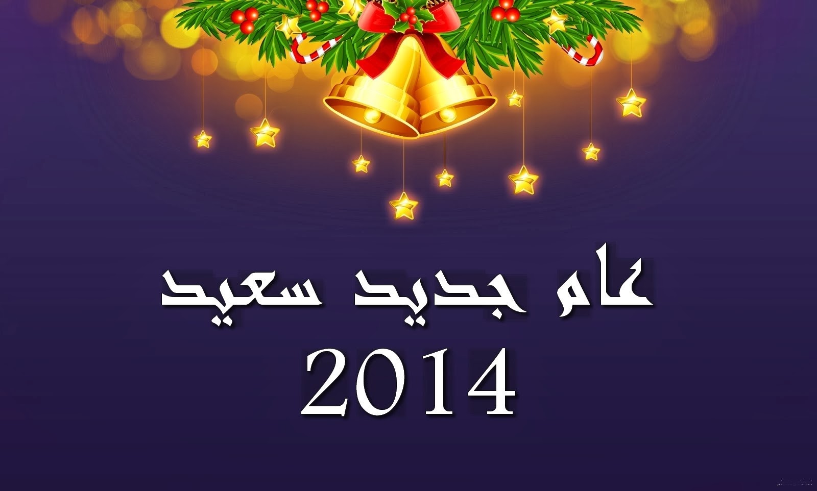 توبيكات عشاق رومانسية لرأس السنة 2014 , احلى توبيكات رأس السنة الميلادية 2014