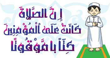 مواعيد وأوقات الصلاة في مصر اليوم السبت 21-12-2013