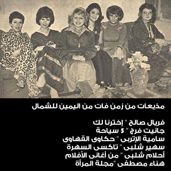 صورة أشهر مذيعات التلفزيون المصرى في الثمانينات