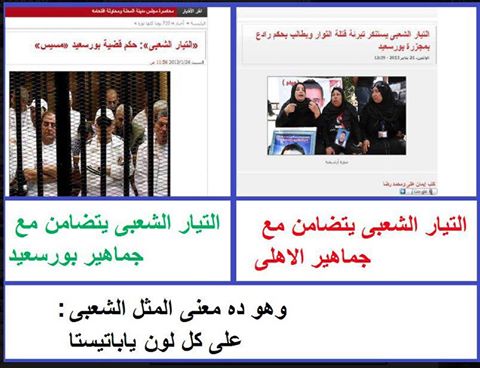 صور تعليقات سياسية للفيسبوك 2014 , صور كوميكس سياسية للفيسبوك 2014 مصرية