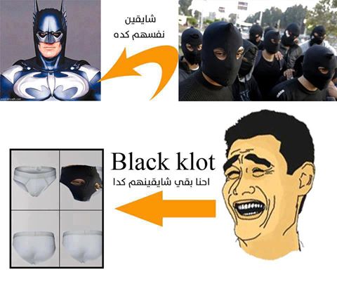 صور تعليقات سياسية للفيسبوك 2014 , صور كوميكس سياسية للفيسبوك 2014 مصرية