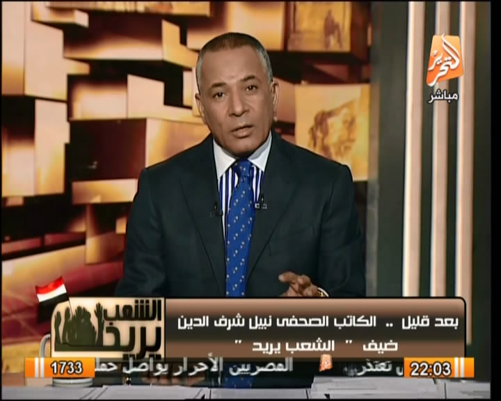 مشاهدة برنامج الشعب يريد حلقة اليوم الاحد 22-12-2013