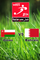 توقيت مباراة البحرين وعمان اليوم الأربعاء 25/12/2013 + القنوات الناقلة