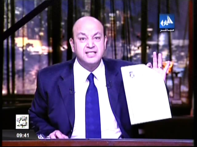 يوتيوب , مشاهدة برنامج القاهرة اليوم عمرو اديب حلقة الثلاثاء 24-12-2013