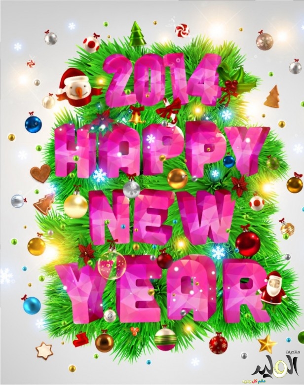 صور العام الجديد 2014 Happy new year