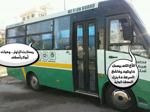 صور مضحكة عن اوتوبيسات النقل العام في مصر 2014 , صور كاريكاتيرات ساخرة عن الاتوبيس الجديد 2014