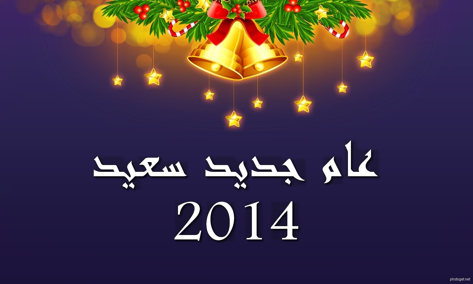 شتاوي وغناوي للعام الجديد 2014 , شتاوي وغناوي علم ع راس السنة 2014