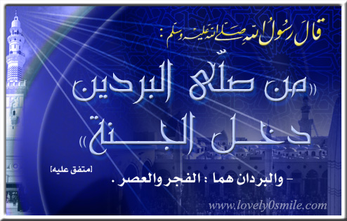 أوقات الصلاة في مصر اليوم الاربعاء 1-1-2014