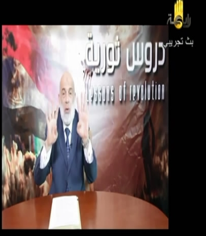 يوتيوب برنامج دروس ثورية لوجدى غنيم على قناة رابعة اليوم 1-1-2014