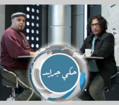نص اعتذار فريق برنامج حكي جرايد المقدم لقناة رؤيا 2014