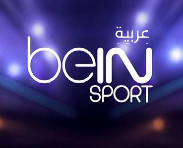 صور شعار باقة بي ان سبورت عربية 2014 , صور لوجو قنوات 2014 bein sport