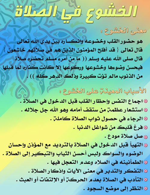 مواعيد وأوقات الصلاة في مصر اليوم الاثنين 6-1-2014