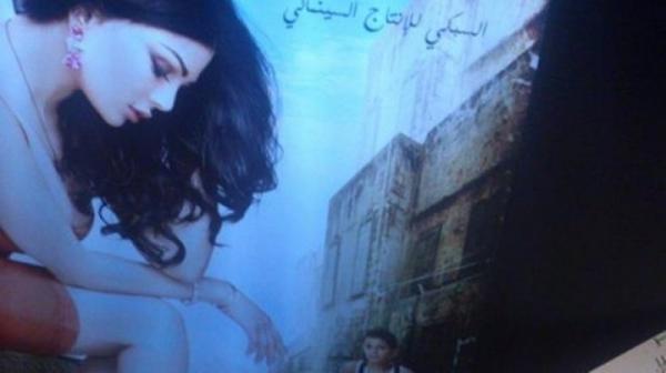 صورة جديدة لهيفاء وهبي من فيلم حلاوة روح 2014