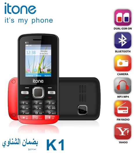 سعر هاتف ايتون itone في مصر لشهر يناير 2014 - جميع الموديلات