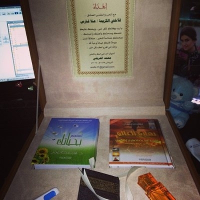 بالصور شاهد هدية الشيخ محمد العريفي للاعلامية الاردنية علا الفارس