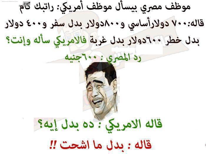صور قفشات وكوميكس مصرية تموت من الضحك 2014 , صور تعليقات مصرية مضحكة جدا 2014