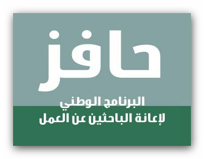 اخر أخبار حافز المطور الجمعة 10-1-2014 , اخبار حافز يوم الجمعه 1435/3/9
