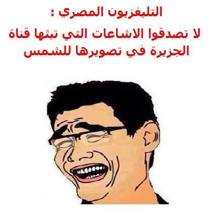 صور تعليقات اساحبي مضحكة عن تاجيل محاكمة مرسي , صور تعليقات وقفشات مضحكة عن تأجيل محاكمة مرسي 2014