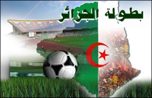 أهداف مباراة وفاق سطيف واتحاد العاصمة اليوم 11-1-2014