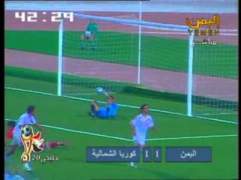 أهداف مباراة اليمن و كوريا الشمالية اليوم السبت 11-1-2014
