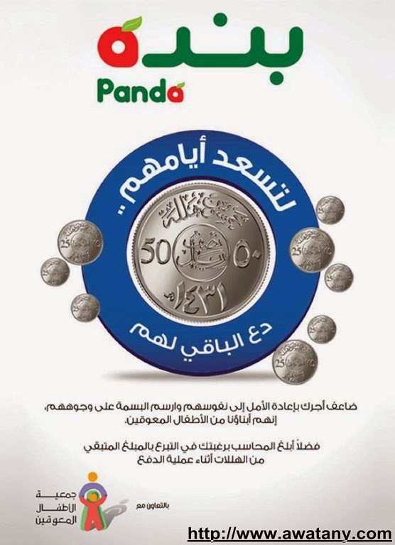 عروض أسواق هايبر بنده في السعودية اليوم الخميس 16/1/2014