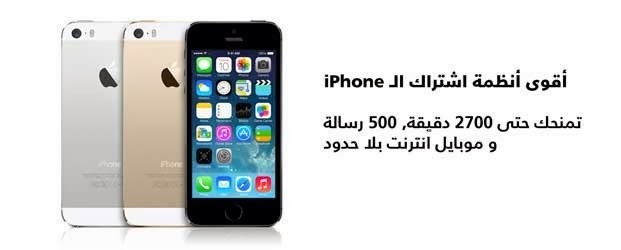 أسعار آيفون فايف اس iphone 5S في مصر يناير 2014