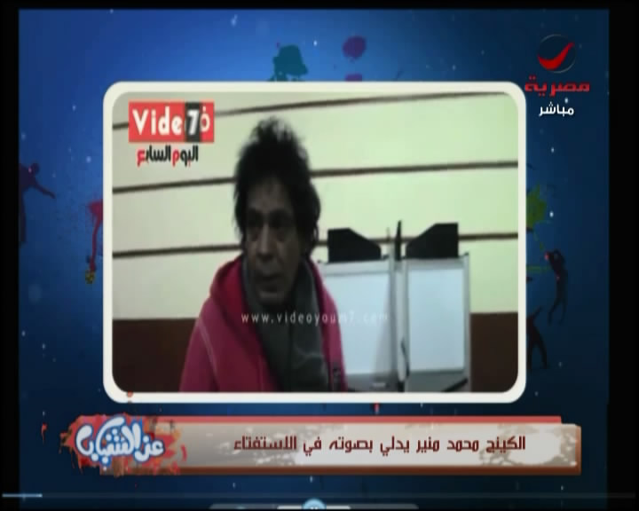 بالفيديو شاهد محمد منير يدلي بصوته في الاستفتاء علي الدستور 2014