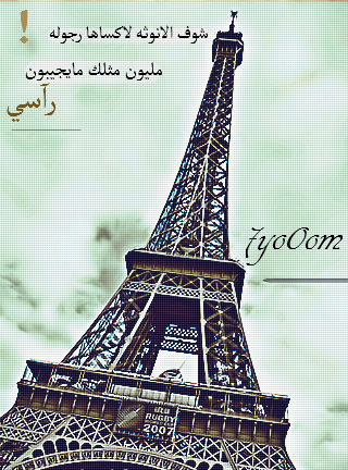 صور خلفيات واتس اب من باريس 2014 , خلفيات برج ايفل للواتس اب 2014