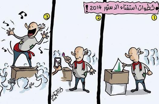 كاريكاتيرات الاستفتاء على الدستور 2014 , صور نكت مضحكة للفيس بوك عن الدستور 2014