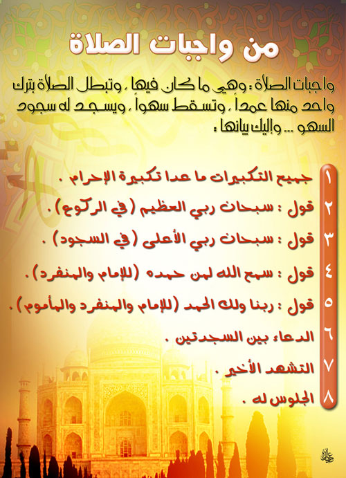 أوقات الصلاة في مصر اليوم الاثنين 27/1/2014