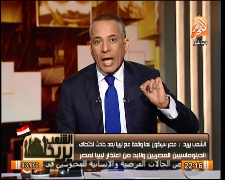 يوتيوب مشاهدة برنامج الشعب يريد حلقة الاحد 26/1/2014 كاملة