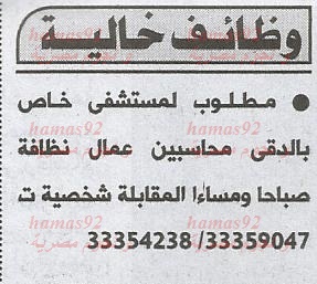 وظائف جريدة الاهرام اليوم الثلاثاء 28-1-2014 , وظائف خالية اليوم 28 يناير 2014