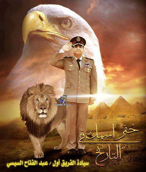 صور السيسي 2014 , صور نعم للسيسي رئيسا للمصر 2014