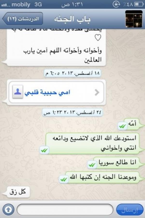 بالصور شاهد رد فعل أولياء أمور شباب سعوديين بعد طلب الجهاد في سوريا