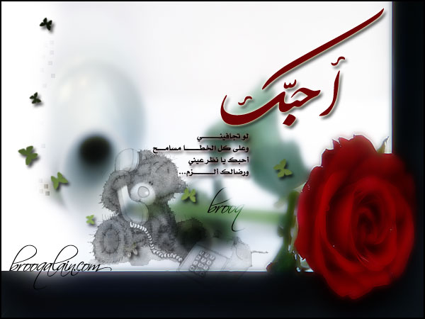 مسجات مصرية لعيد الحب 2014 , رسائل بلهجة المصرية تهنئة بعيد الحب 2014