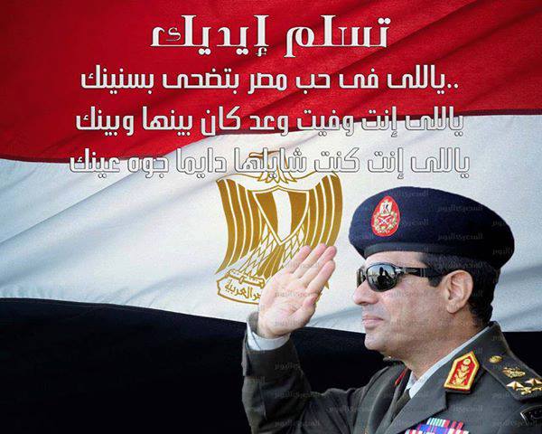 صور نعم لترشح السيسي 2014 , صور السيسى رئيسا لمصر 2014