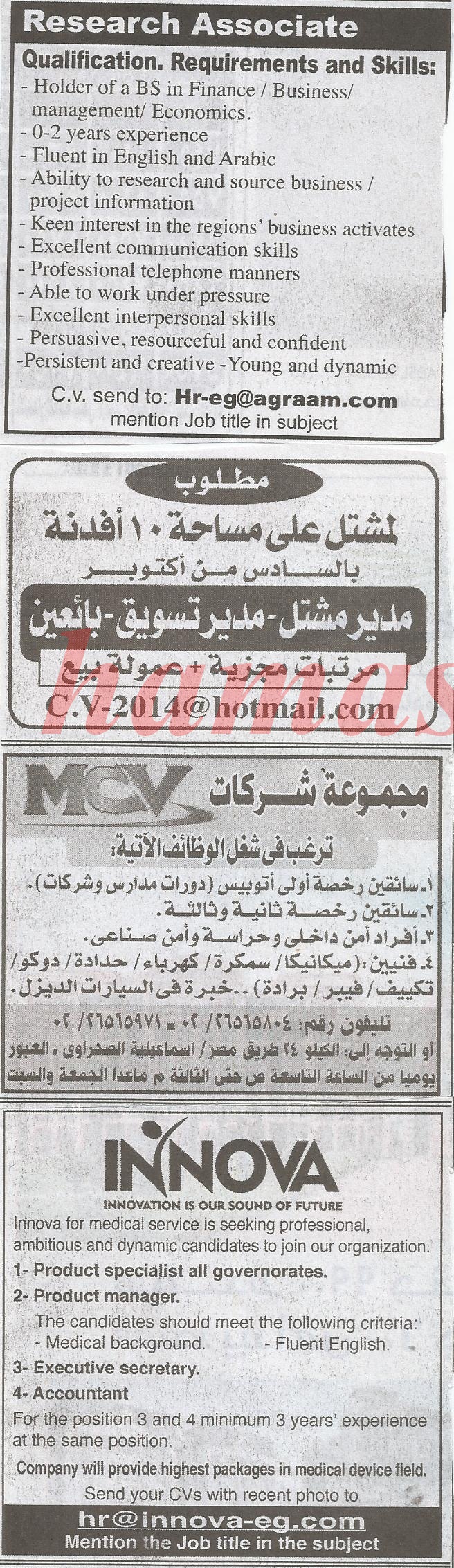 وظائف جريدة الاهرام اليوم الخميس 30-1-2014 , وظائف خالية من الاهرام 30 يناير 2014