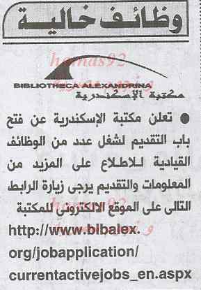 وظائف جريدة الاهرام اليوم الجمعة 31-1-2014 , وظائف خالية اليوم 31 يناير 2014