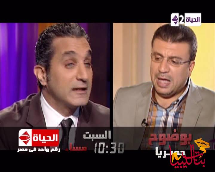 باسم يوسف ضيف الحلقة الاولي من برنامج بوضوح مع عمر الليثي علي قناة الحياة 2014
