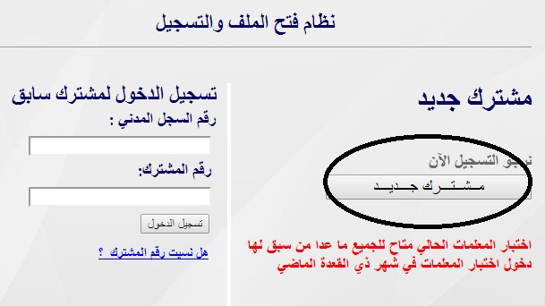 طريقة التسجيل في قياس السعودية 1435 , شرح التسجيل فى موقع قياس الجديد 2014