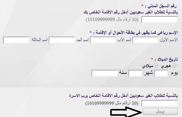 طريقة التسجيل في قياس السعودية 1435 , شرح التسجيل فى موقع قياس الجديد 2014