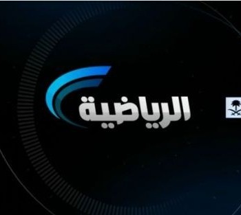 تردد قناة السعودية الرياضية الناقلة لمباراة النصر والهلال 2014