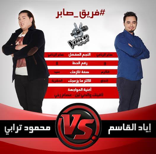 نتيجة المواجهة بين محمود ترابي وإياد القاسم في برنامج ذا فويس اليوم السبت 1/2/2014
