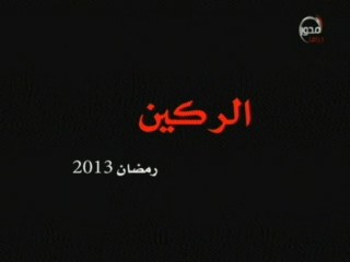 جديد : تعلن قناة Mehwar Dramaعن موعد بدأ افتتاحها في 8 يوينو 2013- وعن برامجها في رمضان القادم